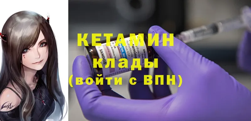 КЕТАМИН ketamine  Богучар 